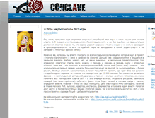 Tablet Screenshot of conclave-guild.ru